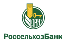 Банк Россельхозбанк в Дюсянове
